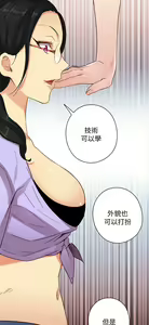 Page 480 of H校园 第一季1-10 ch. - preview thumbnail
