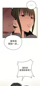 Page 507 of H校园 第一季1-10 ch. - preview thumbnail
