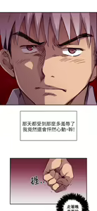 Page 51 of H校园 第一季1-10 ch. - preview thumbnail