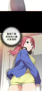 Page 519 of H校园 第一季1-10 ch. - preview thumbnail