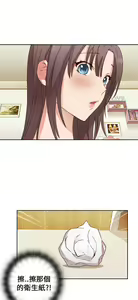 Page 547 of H校园 第一季1-10 ch. - preview thumbnail