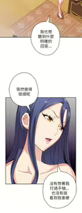 Page 591 of H校园 第一季1-10 ch. - preview thumbnail