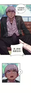 Page 67 of H校园 第一季1-10 ch. - preview thumbnail