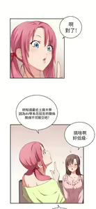 Page 100 of H校园 第一季1-10 ch. - preview thumbnail