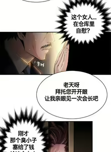 Page 186 of Kill the Dead Bastard Ch.0-18 - preview thumbnail
