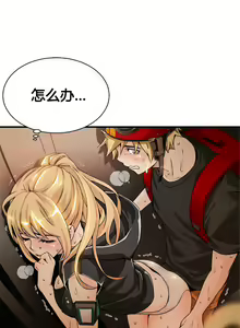 Page 209 of Kill the Dead Bastard Ch.0-18 - preview thumbnail
