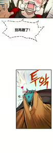 Page 214 of Kill the Dead Bastard Ch.0-18 - preview thumbnail