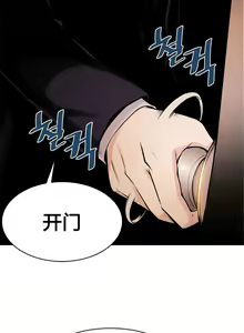 Page 224 of Kill the Dead Bastard Ch.0-18 - preview thumbnail