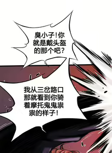 Page 227 of Kill the Dead Bastard Ch.0-18 - preview thumbnail