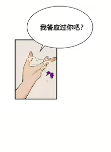 Page 243 of Kill the Dead Bastard Ch.0-18 - preview thumbnail