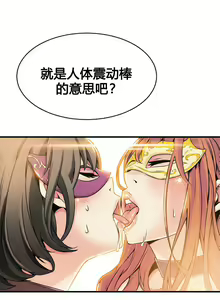 Page 245 of Kill the Dead Bastard Ch.0-18 - preview thumbnail