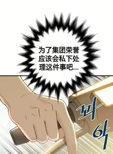 Page 255 of Kill the Dead Bastard Ch.0-18 - preview thumbnail