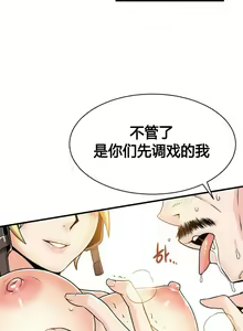 Page 292 of Kill the Dead Bastard Ch.0-18 - preview thumbnail