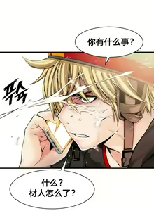 Page 329 of Kill the Dead Bastard Ch.0-18 - preview thumbnail
