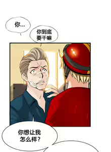 Page 347 of Kill the Dead Bastard Ch.0-18 - preview thumbnail