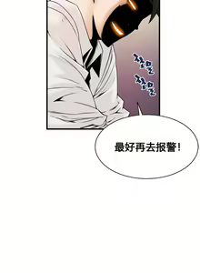 Page 354 of Kill the Dead Bastard Ch.0-18 - preview thumbnail