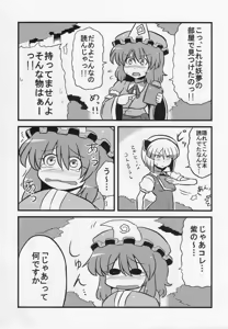 Page 33 of Yuyu-sama Yume Mousou - preview thumbnail