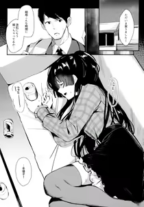 Page 8 of Yoake yori Fukai Ao de - Darker Than the Twilight Blue - preview thumbnail