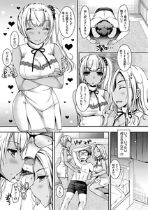 Page 106 of Doutei Killer na Imouto-tachi ~Kuro Gal Bitch ni Nerawareta Ore no Cherry~ - preview thumbnail