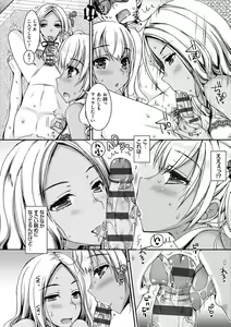 Page 109 of Doutei Killer na Imouto-tachi ~Kuro Gal Bitch ni Nerawareta Ore no Cherry~ - preview thumbnail