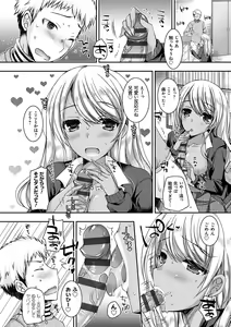 Page 189 of Doutei Killer na Imouto-tachi ~Kuro Gal Bitch ni Nerawareta Ore no Cherry~ - preview thumbnail