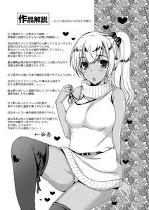Page 220 of Doutei Killer na Imouto-tachi ~Kuro Gal Bitch ni Nerawareta Ore no Cherry~ - preview thumbnail