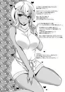 Page 221 of Doutei Killer na Imouto-tachi ~Kuro Gal Bitch ni Nerawareta Ore no Cherry~ - preview thumbnail