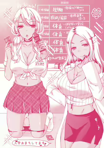 Page 225 of Doutei Killer na Imouto-tachi ~Kuro Gal Bitch ni Nerawareta Ore no Cherry~ - preview thumbnail