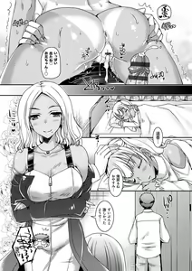 Page 100 of Doutei Killer na Imouto-tachi ~Kuro Gal Bitch ni Nerawareta Ore no Cherry~ - preview thumbnail