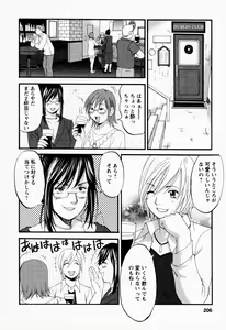Page 202 of Hana-san no Kyuujitsu - Hana's Holiday - preview thumbnail