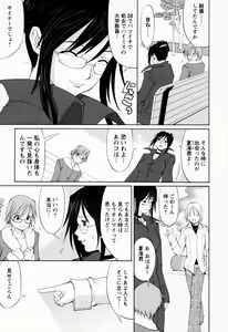Page 31 of Hana-san no Kyuujitsu - Hana's Holiday - preview thumbnail