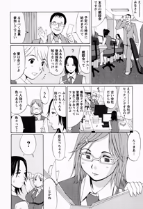Page 38 of Hana-san no Kyuujitsu - Hana's Holiday - preview thumbnail