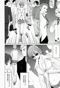 Page 42 of Hana-san no Kyuujitsu - Hana's Holiday - preview thumbnail