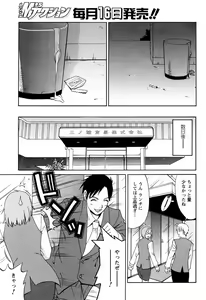 Page 69 of Hana-san no Kyuujitsu - Hana's Holiday - preview thumbnail