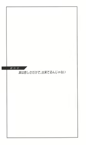 Page 186 of Kanojo ga Kami o Kitta Wake - preview thumbnail