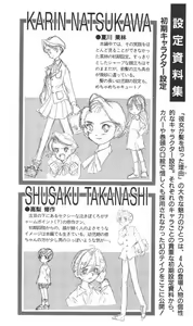 Page 231 of Kanojo ga Kami o Kitta Wake - preview thumbnail