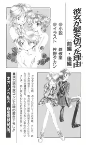Page 237 of Kanojo ga Kami o Kitta Wake - preview thumbnail