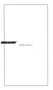 Page 10 of Kanojo ga Kami o Kitta Wake - preview thumbnail