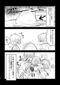 Page 16 of ROOM - preview thumbnail