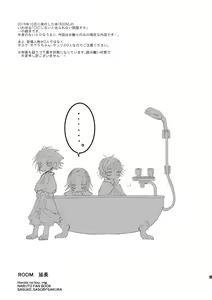 Page 3 of ROOM - preview thumbnail