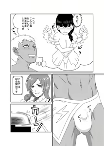 Page 9 of Mix M3 - preview thumbnail