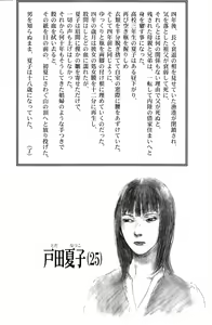 Page 50 of Hitodenashi no Koi - The love of the brute - preview thumbnail