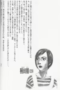 Page 54 of Hitodenashi no Koi - The love of the brute - preview thumbnail