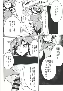 Page 31 of YUYA TOKEN YUYA - preview thumbnail