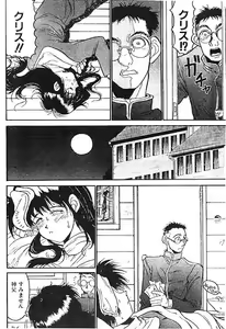 Page 22 of Angel Dust 1-3 - preview thumbnail