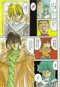 Page 35 of Angel Dust 1-3 - preview thumbnail