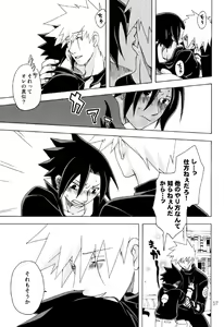 Page 11 of Semesuke!! Demo Uke. - preview thumbnail