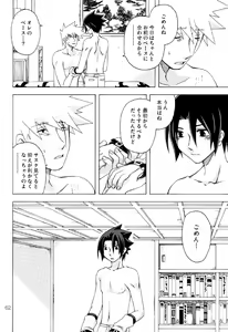 Page 16 of Semesuke!! Demo Uke. - preview thumbnail