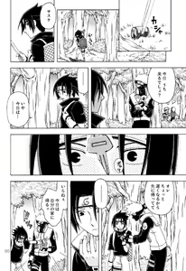 Page 4 of Semesuke!! Demo Uke. - preview thumbnail