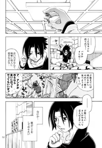 Page 6 of Semesuke!! Demo Uke. - preview thumbnail